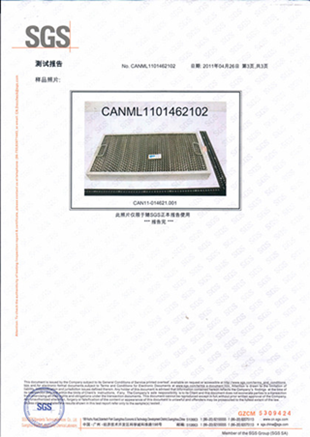 机械式油烟滤网RoHS认证报告